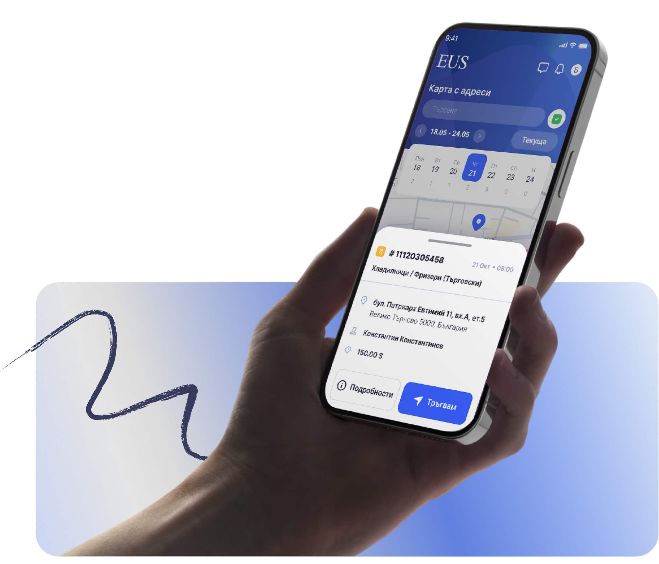 EUS mobile app for technicians