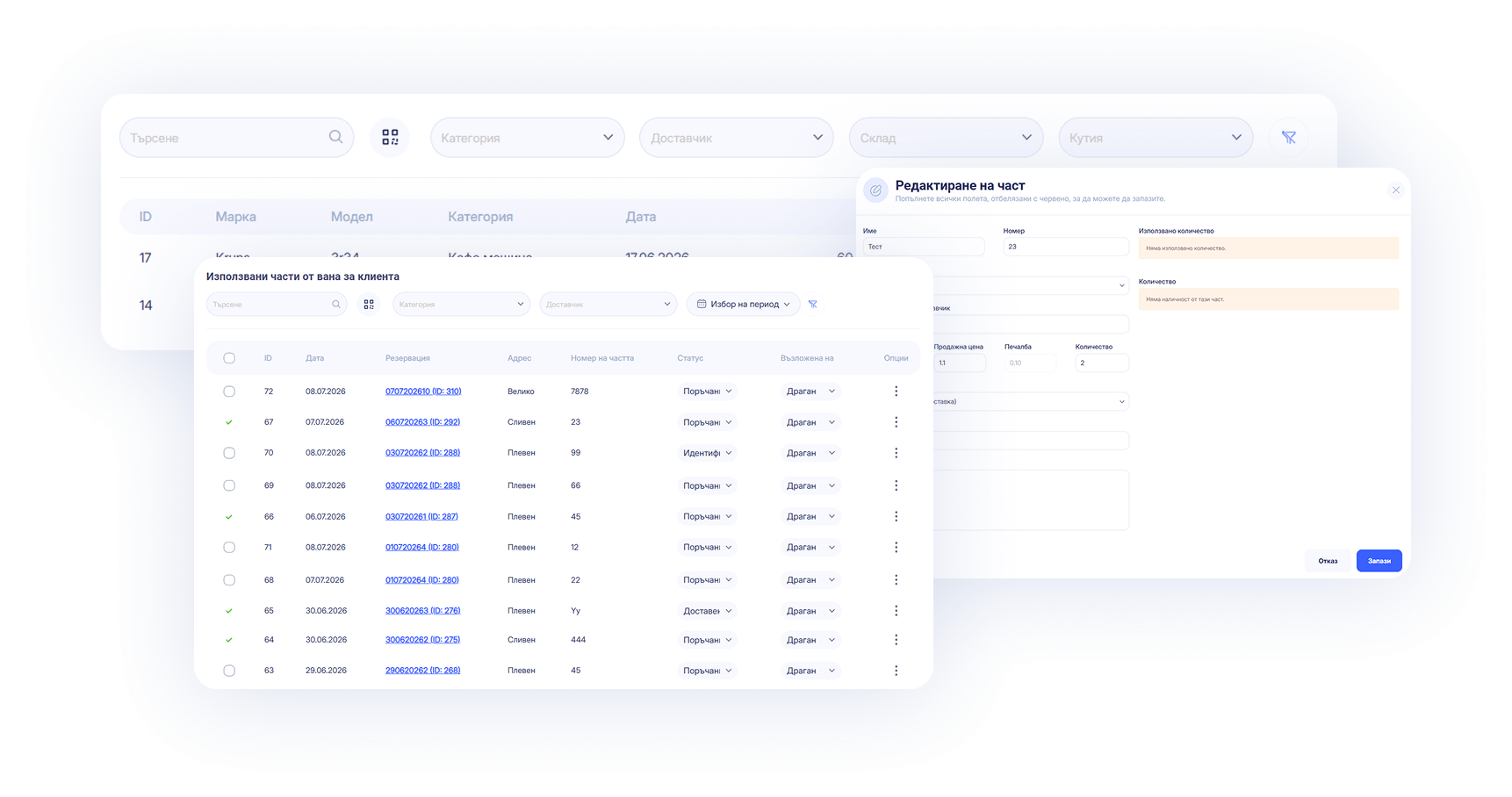 Create reservation form