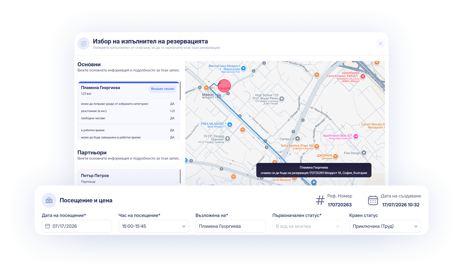 Create reservation form