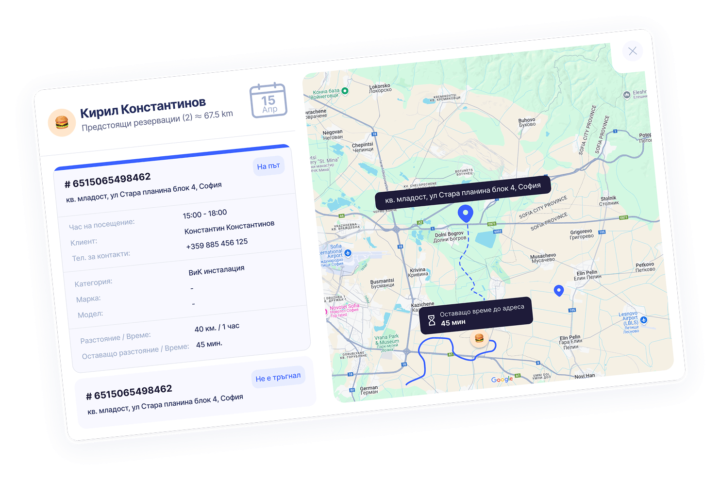 Reservation details with route map